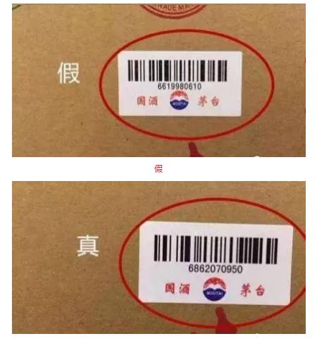 从酒箱鉴别茅台酒真伪的方法,茅台酒真假出鉴定报告