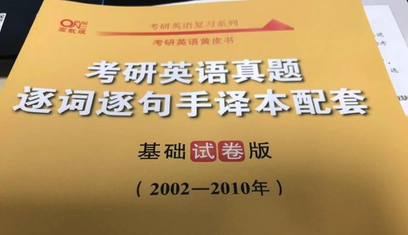 黄皮书需要手译本吗,黄皮书手译