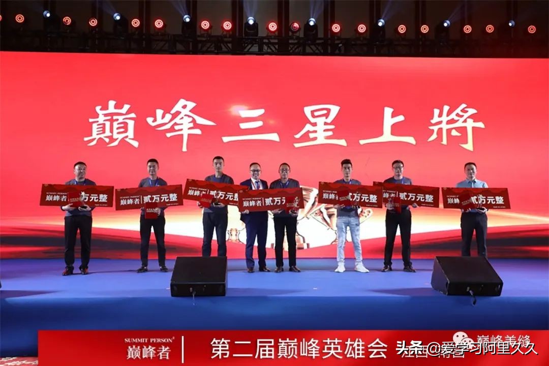 新趋势谋发展I浙江巅峰实业第二届巅峰英雄会圆满收官