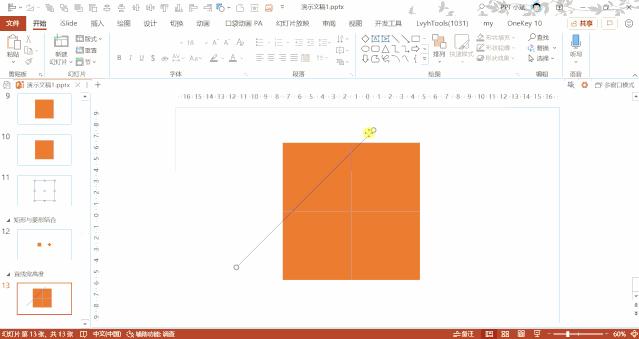 ppt的米字格怎么做,ppt可以做米字格吗