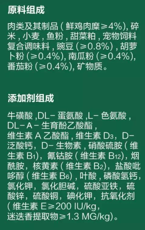 又一WDJ推荐品牌美士国产了，配方指标都变差了，大家别买错了
