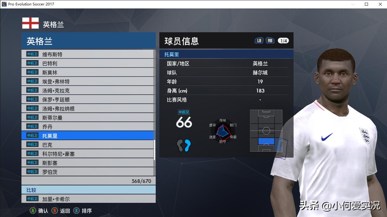 实况足球2017脸型哪里找,实况足球2017没有中超