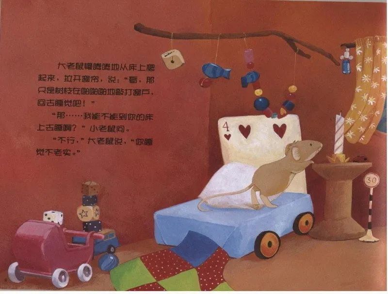 小老鼠的漫长一夜绘本教育意义,小老鼠的漫长一夜适合几岁孩子