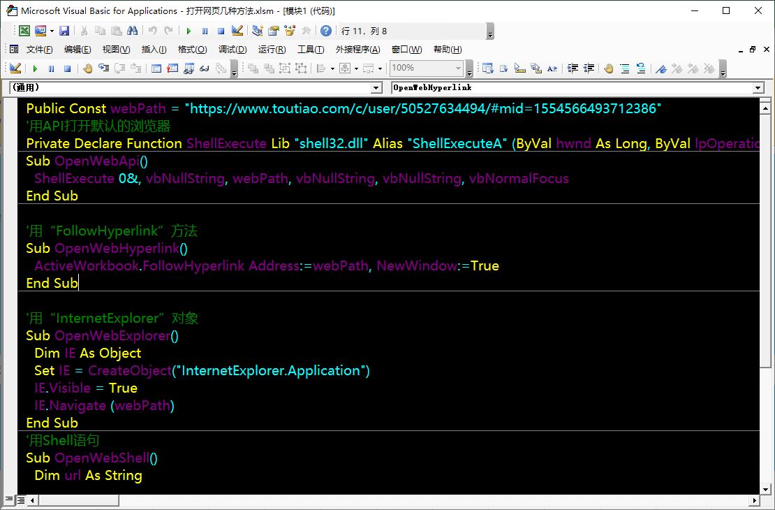 vba打开excel文件方法比较,vba打开指定单元格网页