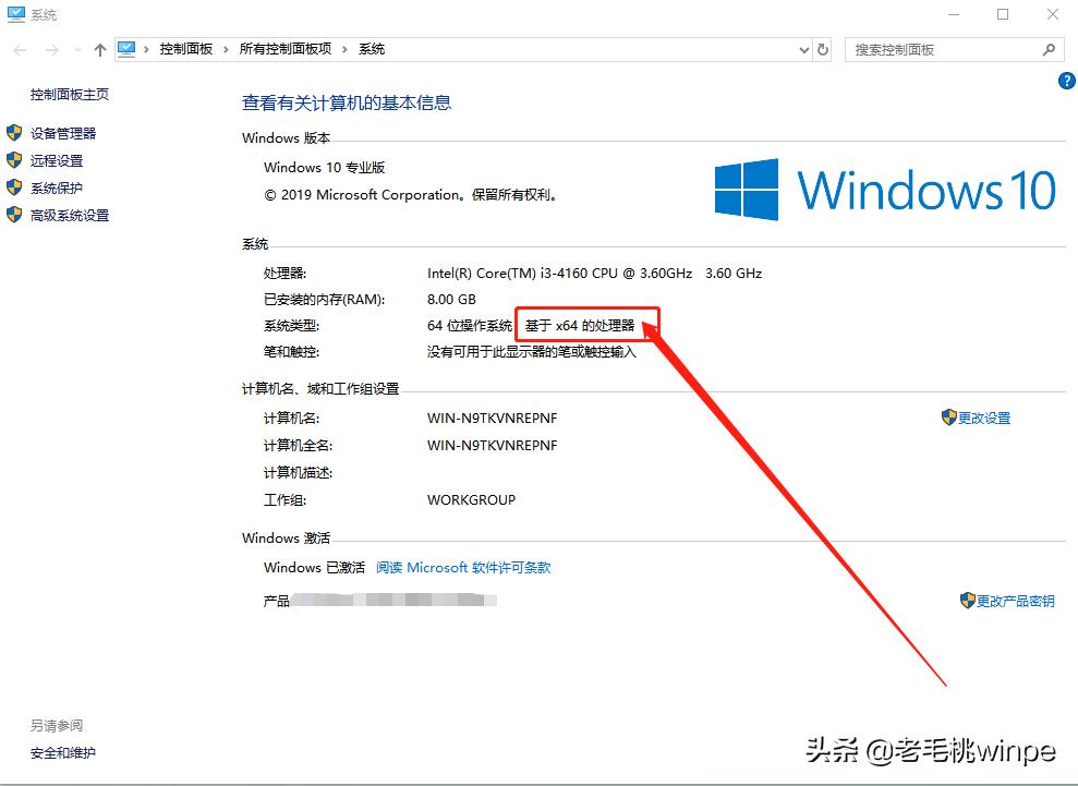 原来win10系统选32位还是64位有这些区别，难怪一不小心就蓝屏