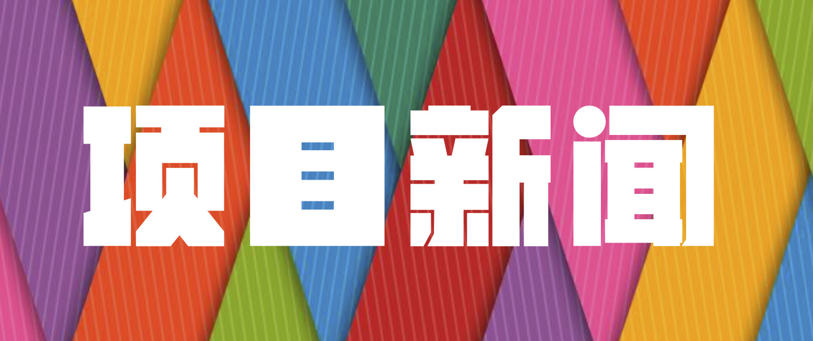 九龙仓和太古地产半年业绩出炉、IFC……|CRRWeeklyNewsNo.49