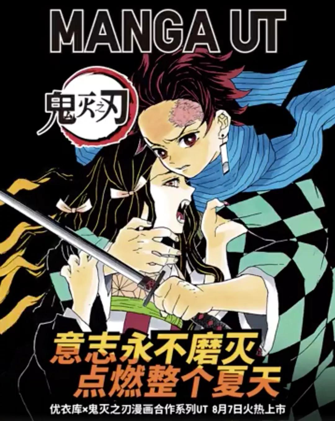 哈利波特的鬼灭之刃,八月联名套餐