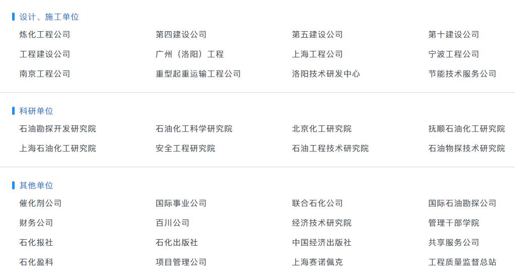 入职中石化待遇怎么样,中石化工作10年的员工的待遇