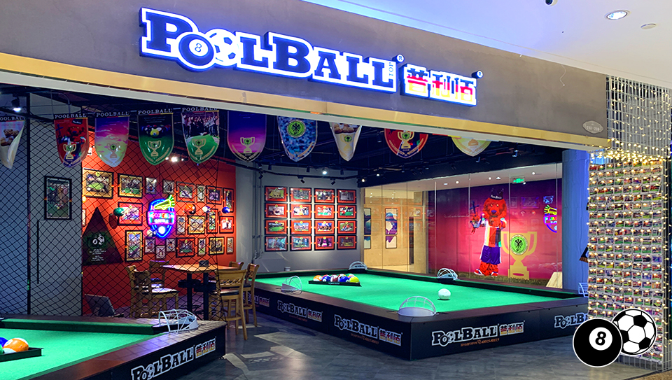 普利佰poolballkids团购,poolball普利佰酷玩俱乐部沈阳