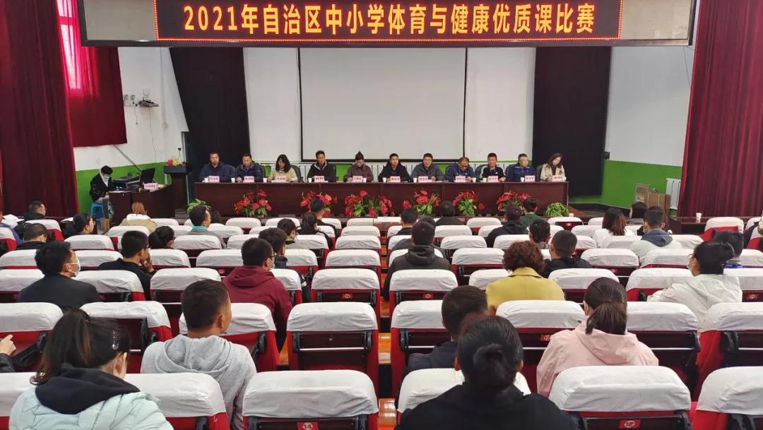 全省体育与健康优质课评选,江苏省小学体育与健康优秀课评选