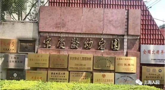 上海全市招生的顶级公立幼儿园,上海公立顶级幼儿园排行