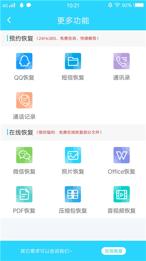 vivo手机电话联系人误删怎么找回,vivo手机删除了联系人怎么找回来