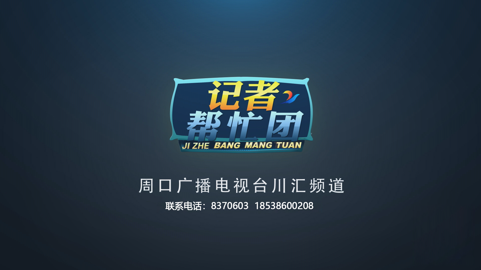 参访交流叹发展　投资兴业书新篇