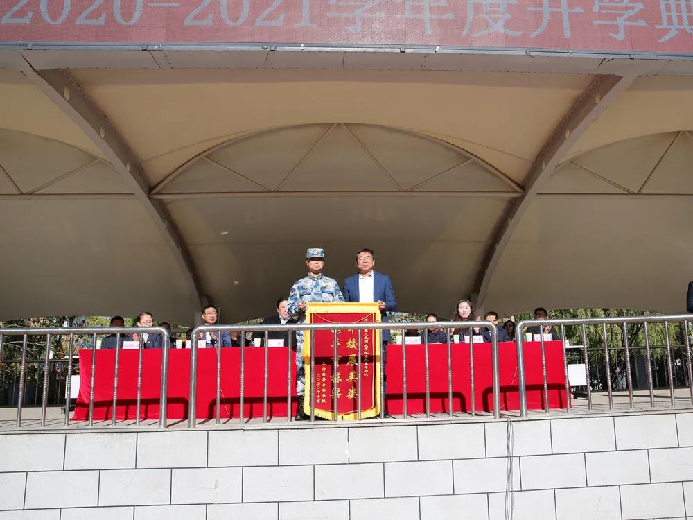 阜新高等专科学校隆重举行2020-2021学年度开学典礼暨新生军训闭营式