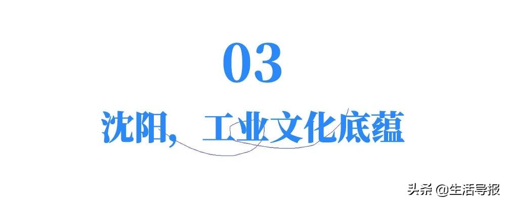 沈阳落选,沈阳入选新一线城市