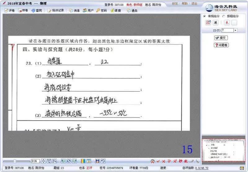 中考阅卷书写的重要性视频,中考阅卷书写的重要性