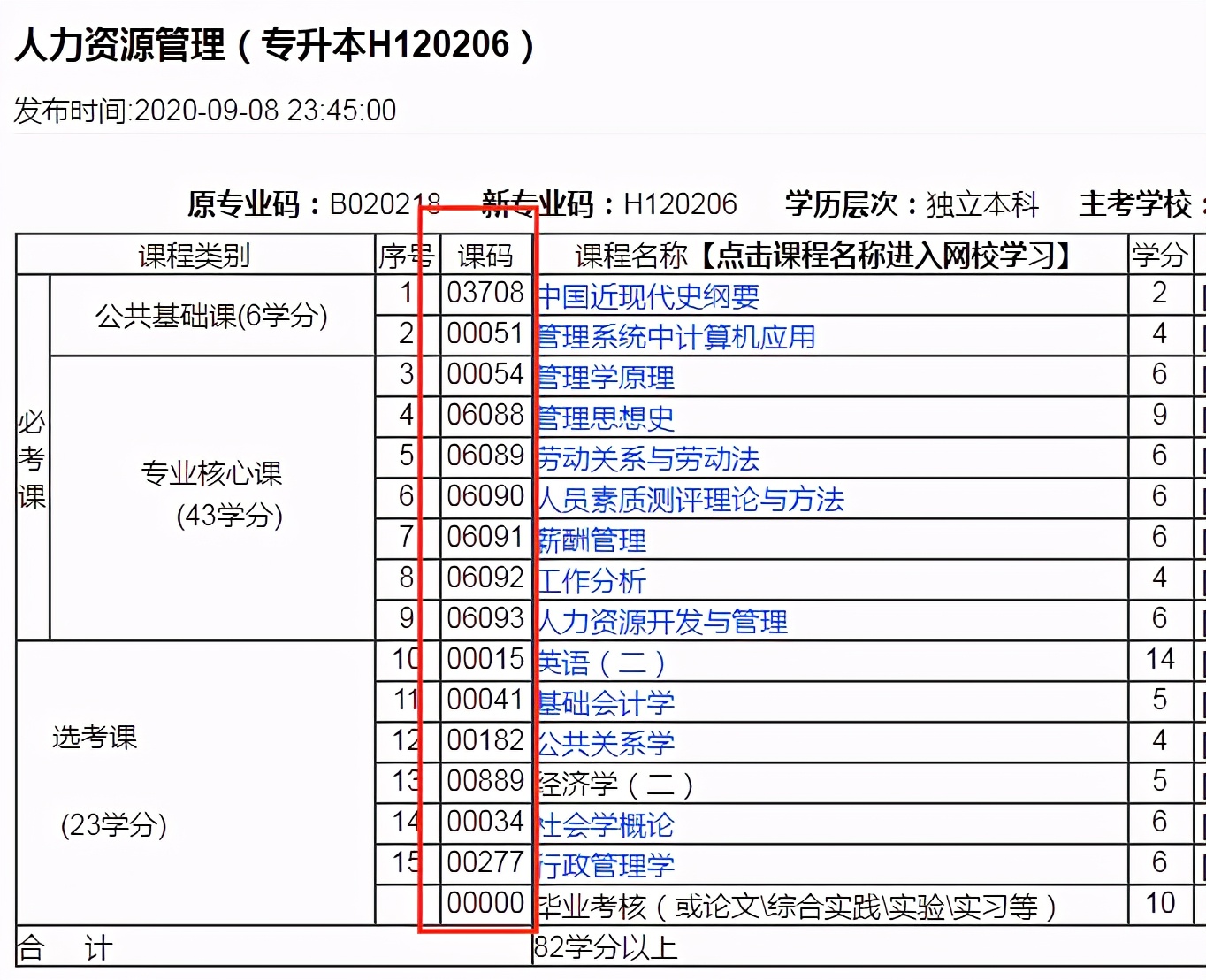自考可以在报名前买教材吗,自考没有到报名时间怎么买教材