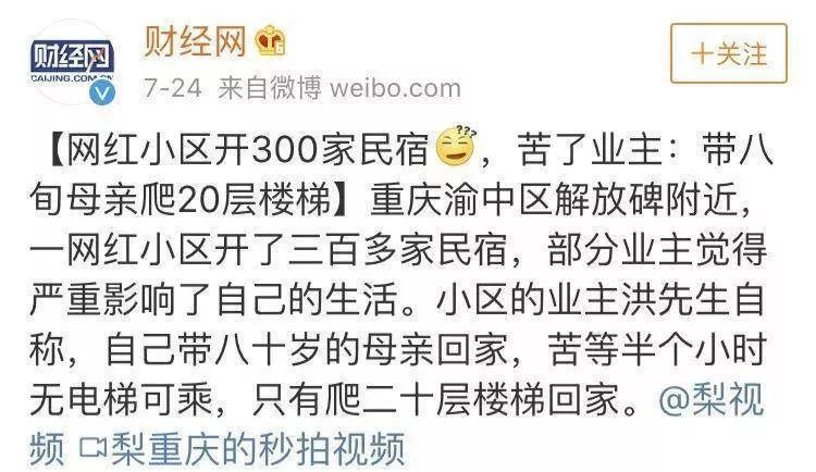 民宿投资十大骗局,民宿投资骗局