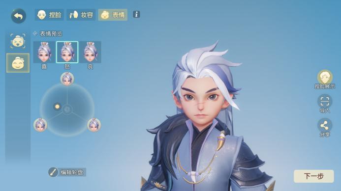 梦幻西游三维版杀破狼选什么,梦幻西游三维版杀破狼捏脸