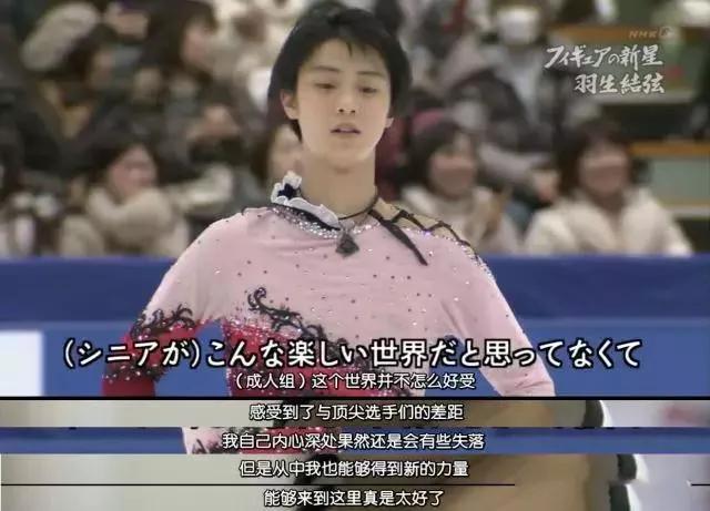 羽生结弦19岁的少年意气风发,回忆跨过山海入梦来羽生结弦