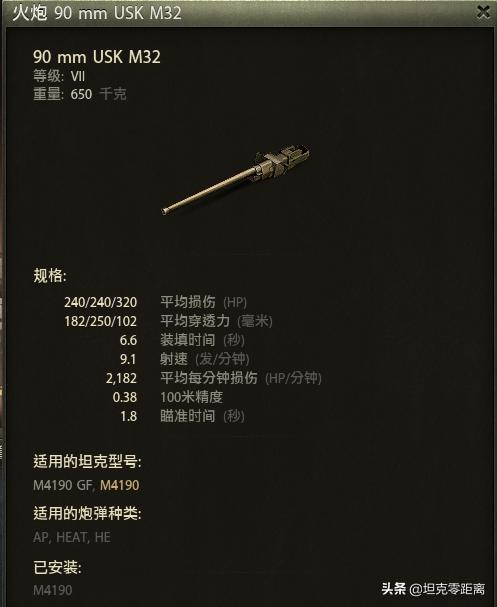 坦克世界本周金币坦克,坦克世界斗牛犬完整版