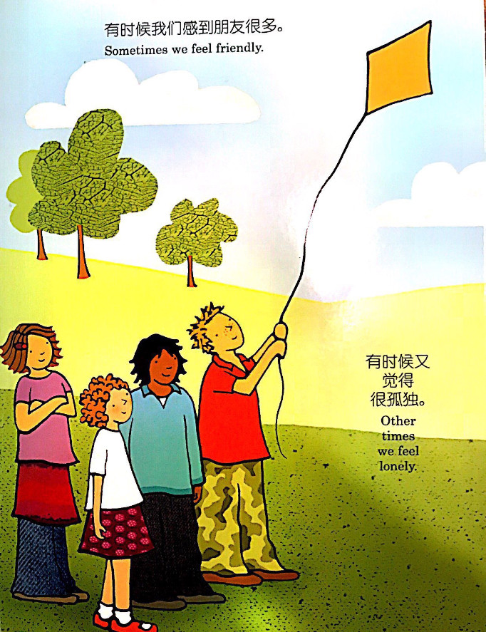 绘本故事各种各样的感觉,你感觉怎么样绘本故事