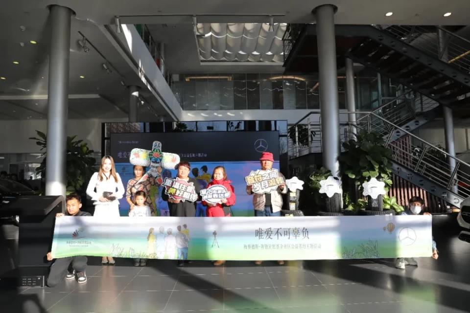 中升之星星愿基金社区公益基地主题活动温情落