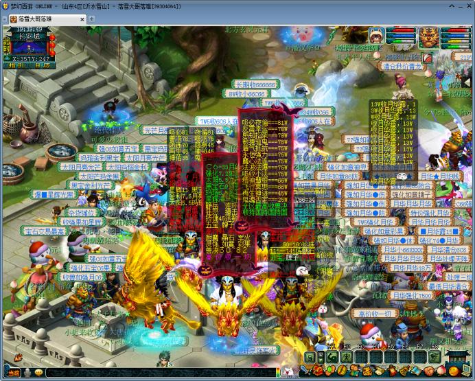 沂水雪山天元比武大会,梦幻西游新服比武阵容