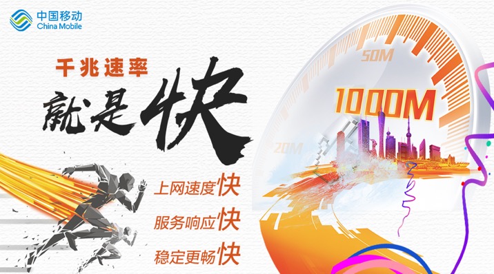 中国移动千兆光纤宽带怎么样,中国移动千兆宽带费用
