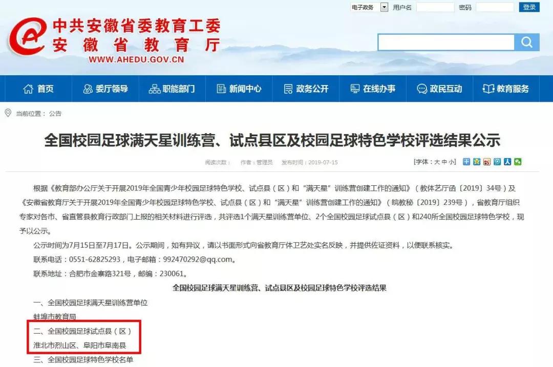 阜阳阜南夏令营,追逐梦想足球