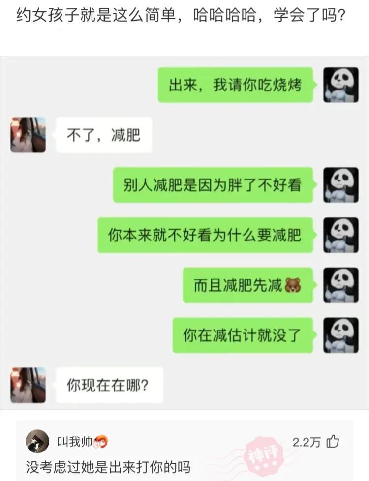 爆笑神评逗乐,爆笑神评价朋友圈