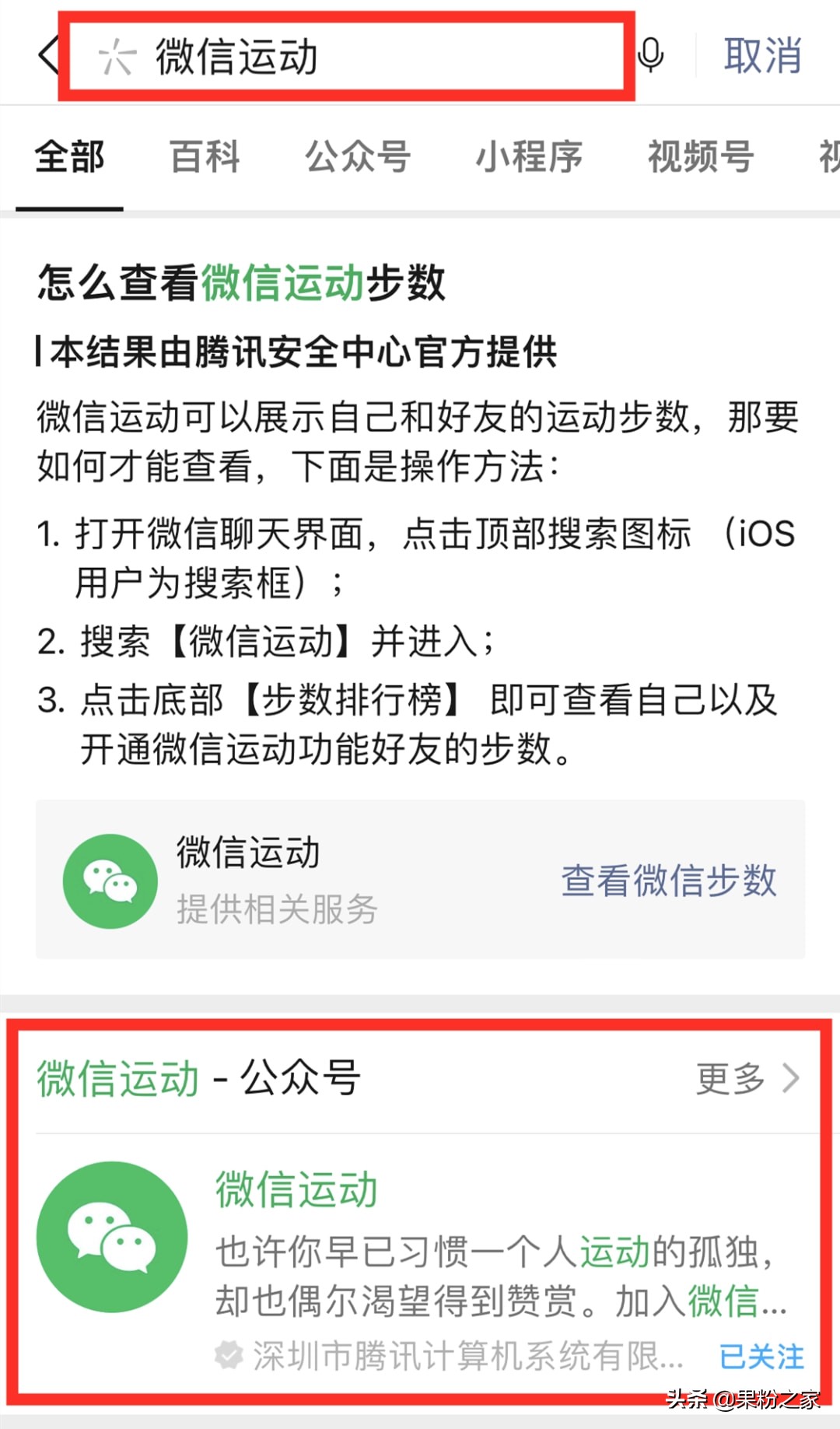 怎样恢复微信里的微信运动数据,微信状态怎么设置成微信运动