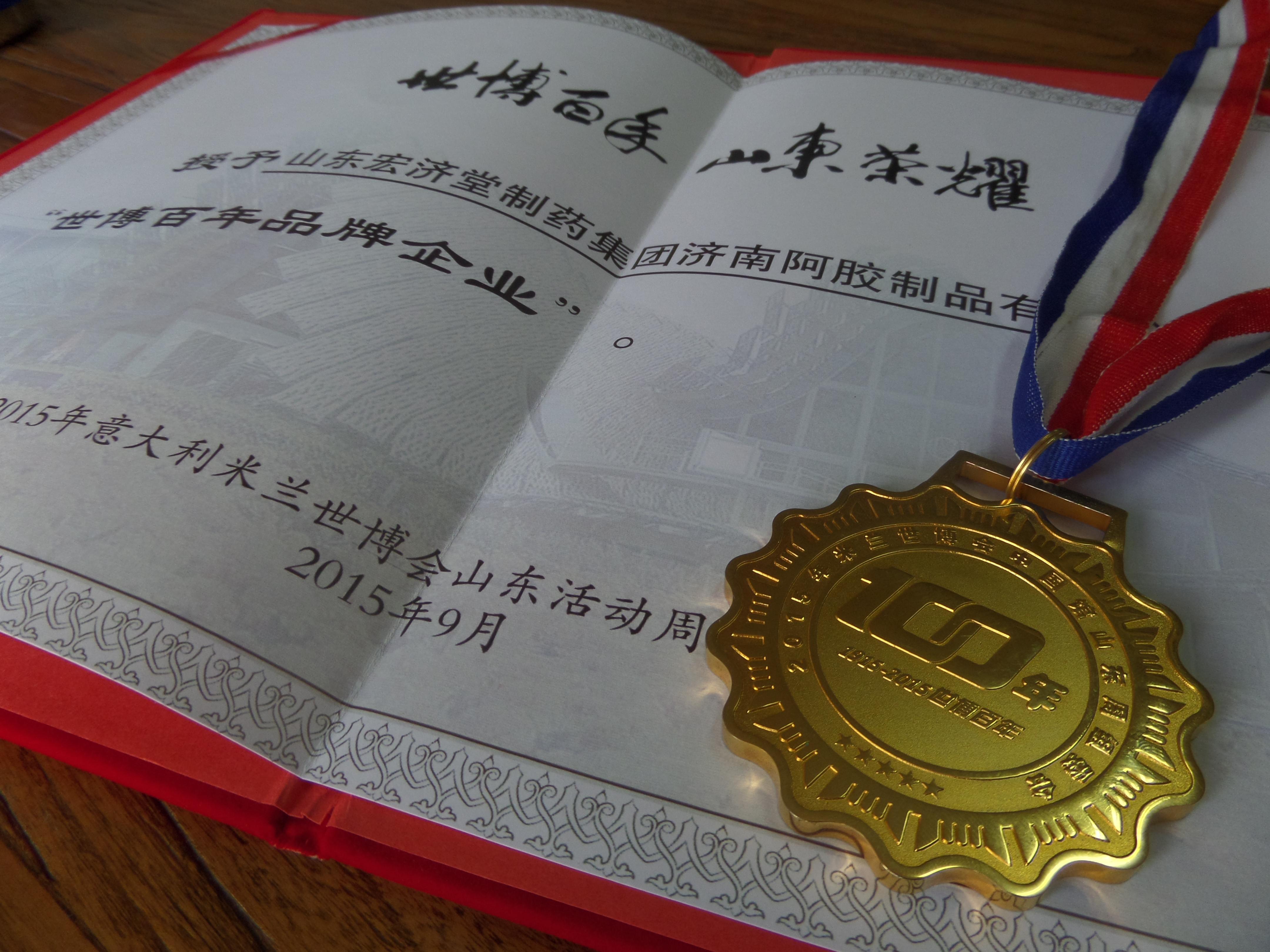 传承中医药文化弘扬国药精粹,宏济堂阿胶是巴拿马金奖吗