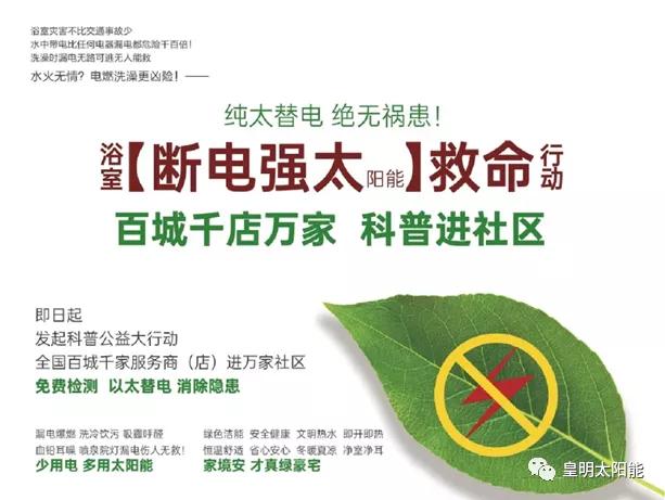 远离火灾珍爱生命课件,远离电源珍爱生命