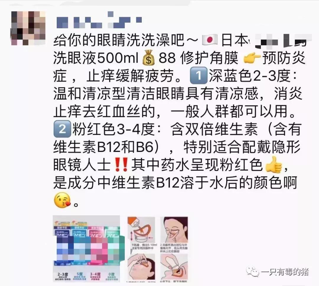 日本网红眼药水禁售原因,日本被禁售的眼药水