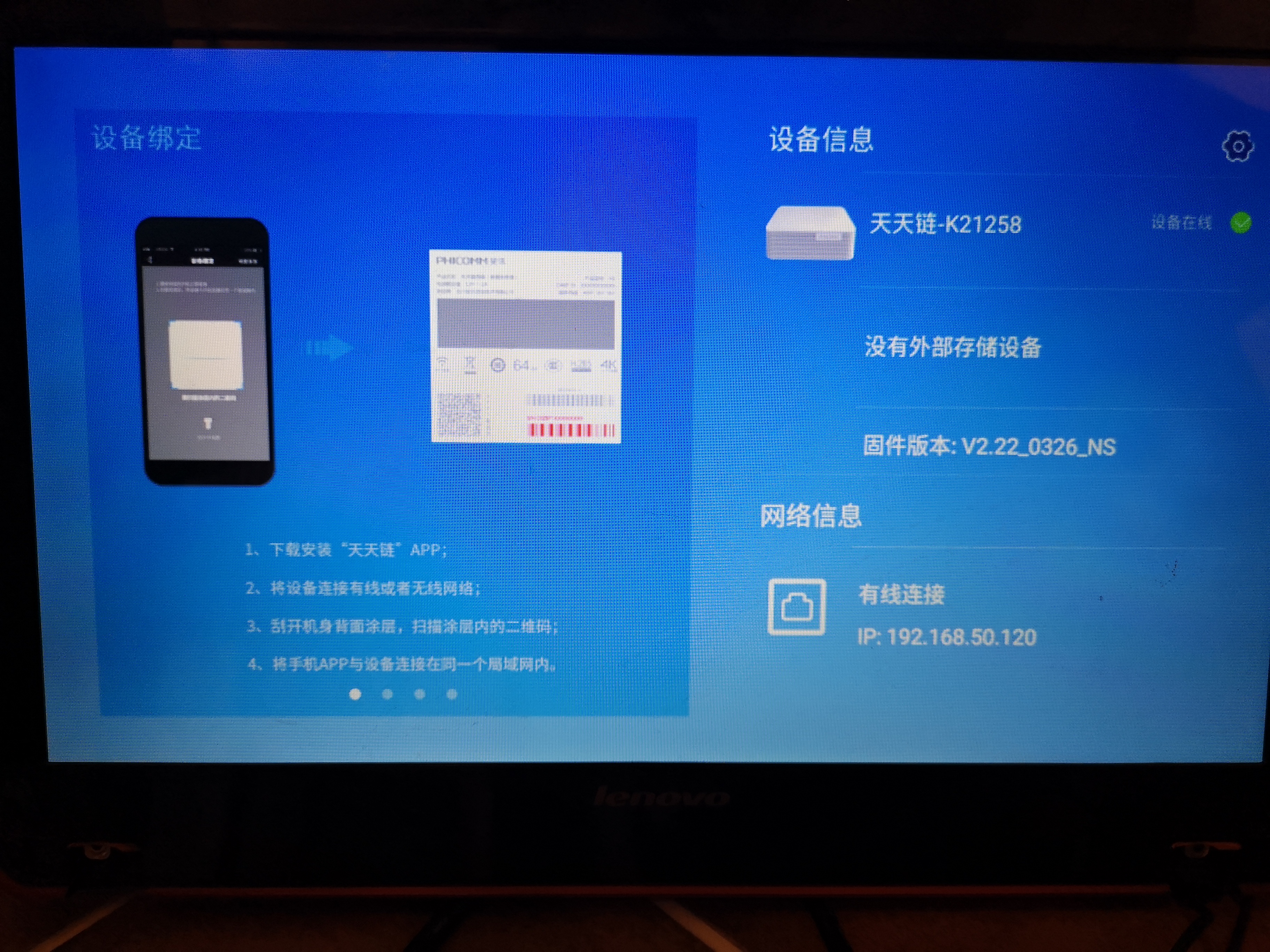 新家穷折腾篇二：捡垃圾之上车N1改装电视盒子---百元价位无敌手