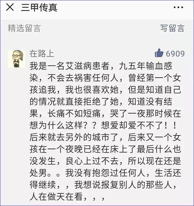 患艾滋病人的真实心声,艾滋病患者的呼吁