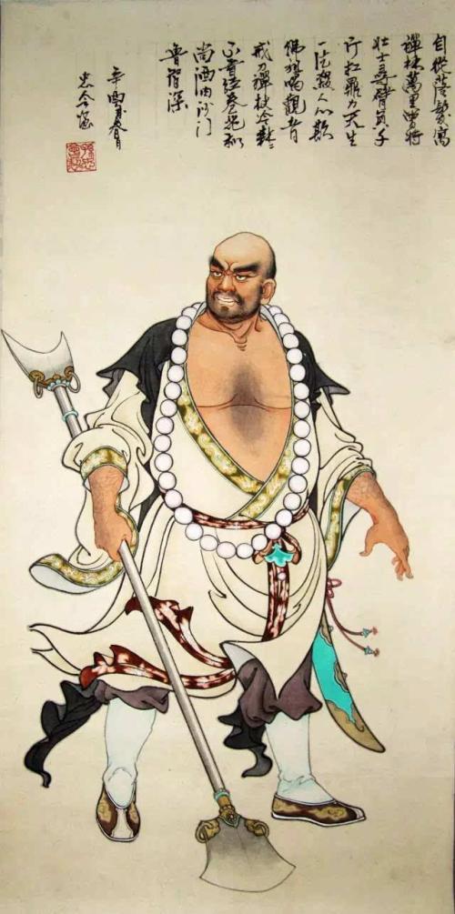 花和尚鲁智深排行第几位,鲁智深花和尚的来历