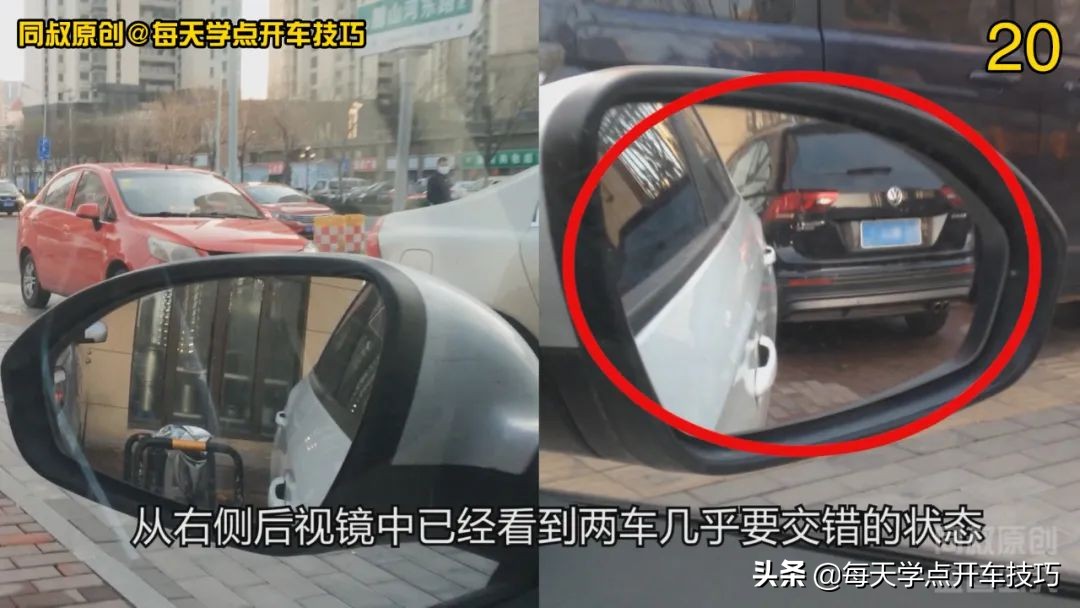 斜车位倒库最简单又准的方法,车位倒库最简单又准的方法