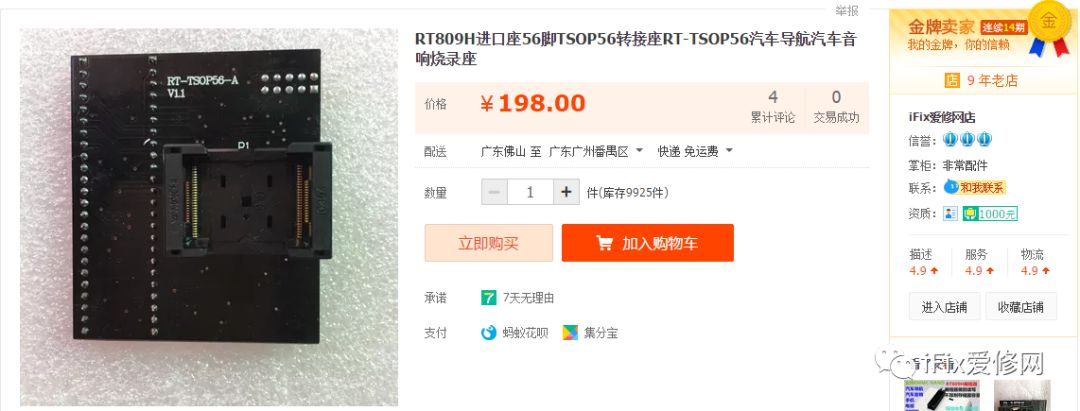 奔驰汽车电脑板更换,奔驰电脑板数据读写