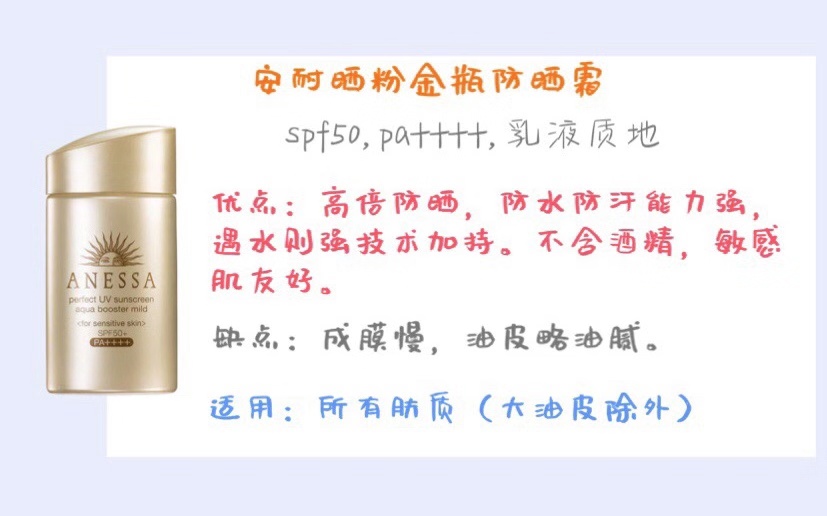 安耐晒防晒霜几款有什么不一样,安耐晒防晒霜用哪款好