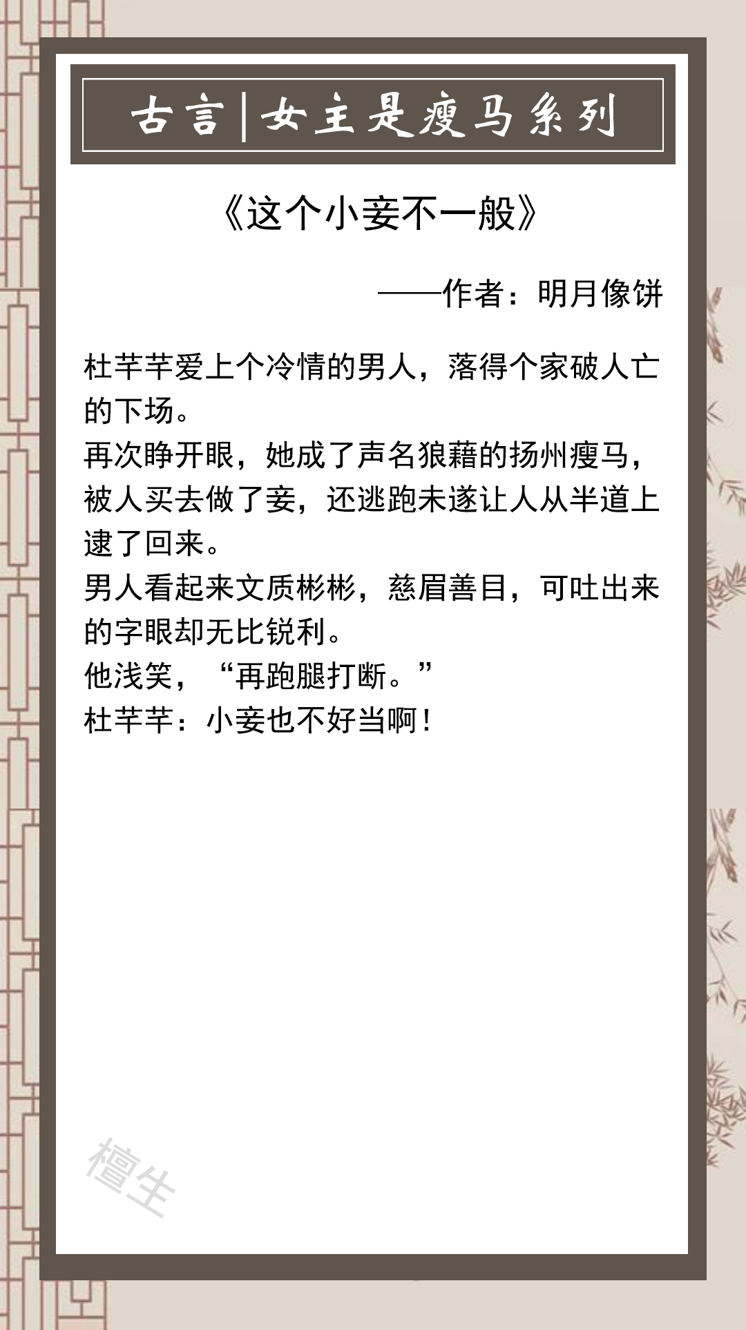 女主是瘦马的甜宠文,推书女主文