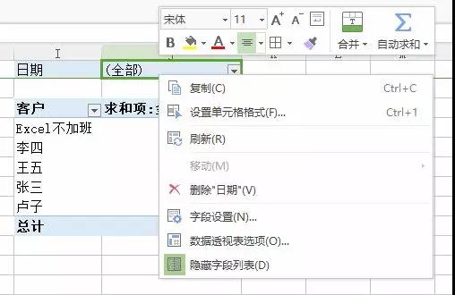 如何使用干净清爽的wps,教你精简wps