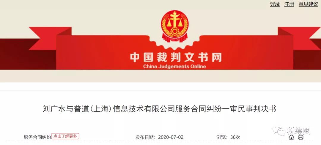 捷税宝是不是骗局,捷税宝可信吗