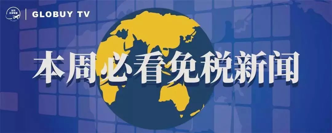 乐天免税店购物优惠政策,乐天免税店和东大门免税店的区别