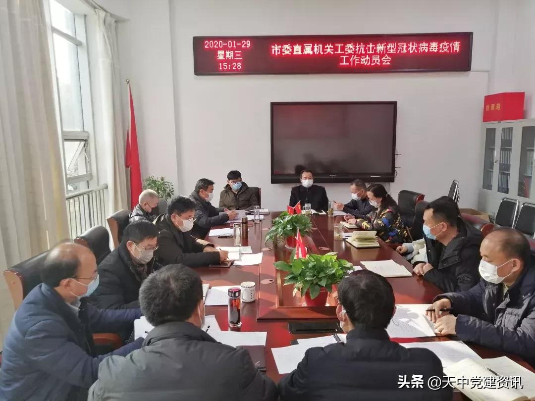 驻马店市委直属机关工作委员会,驻马店市直工委领导机构