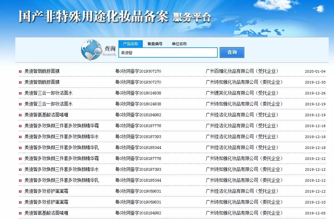 自我包装、产品贴牌、三级代理,网红抖商“小小如”变现记