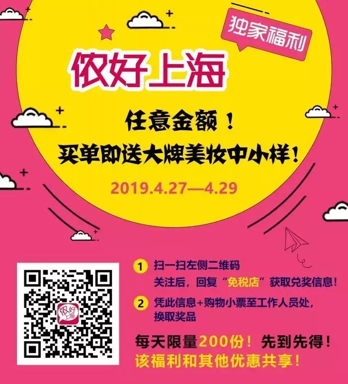 上海市内免税店,上海哪个免税店最便宜