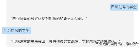海南IPTV上线了|@全省中小学生，2月17日中国教育电视台四频道推出“课表式电视课堂”