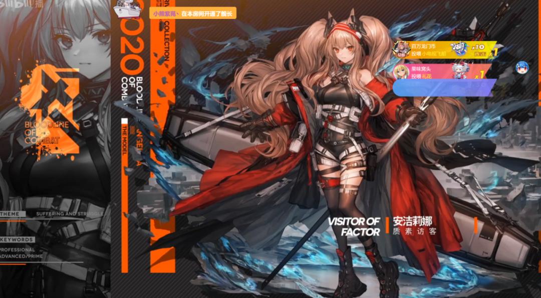 明日方舟周年庆2023兑换码,明日方舟2.5周年庆直播回放